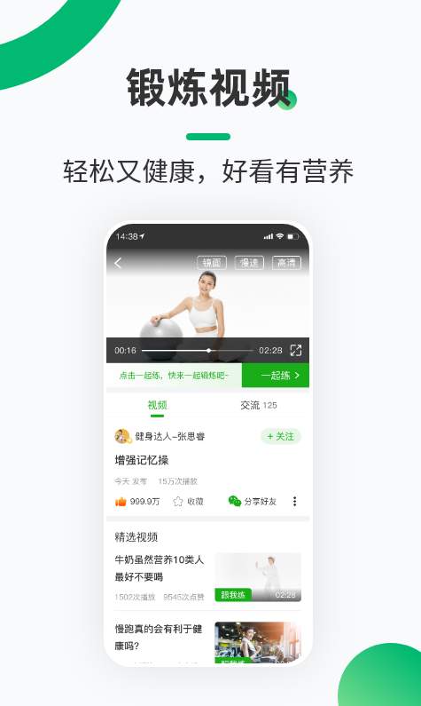 健康铺子app