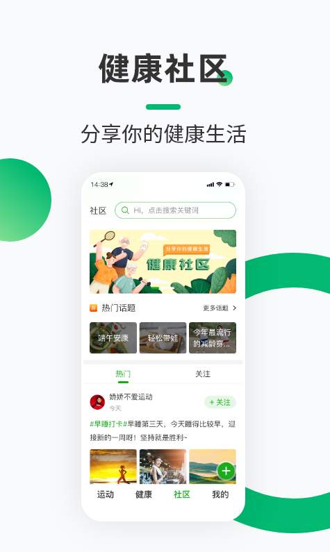 健康铺子app3