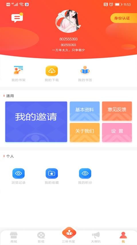百草园2