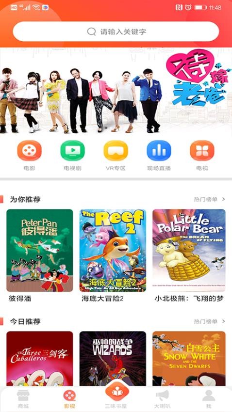 百草园3