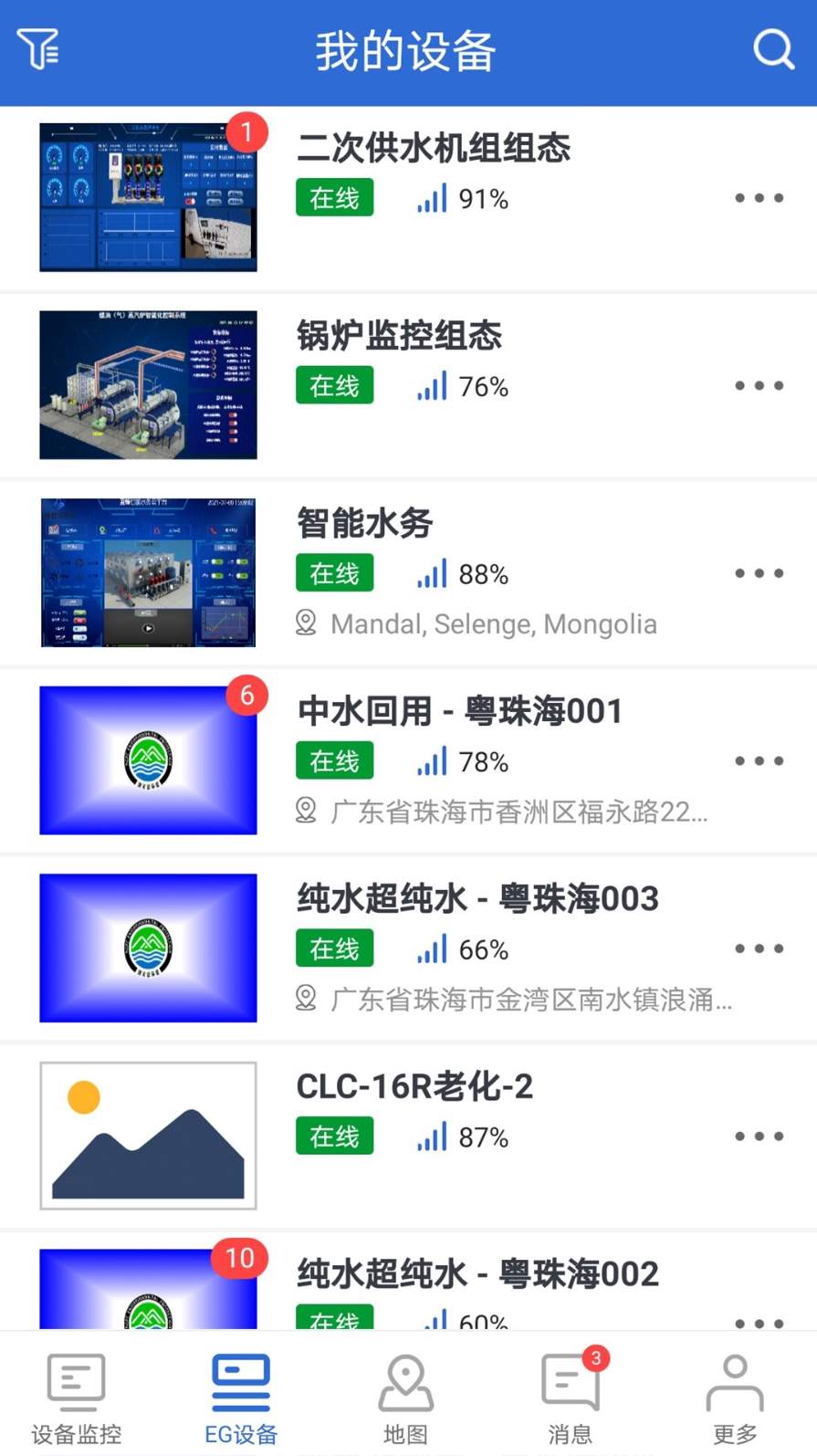 云联物通软app官方版