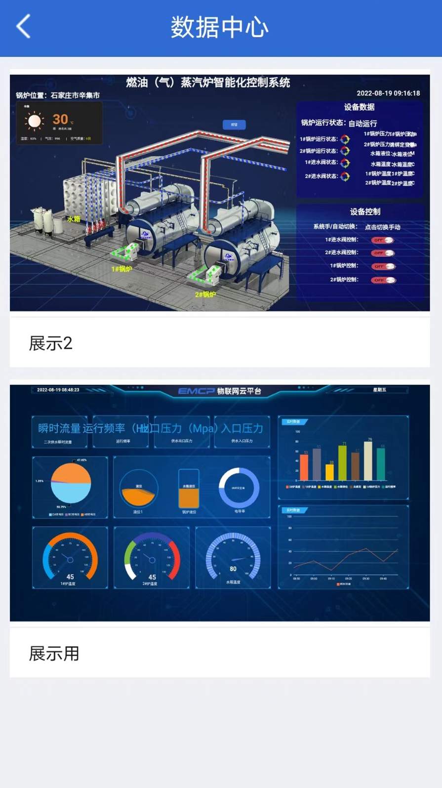 云联物通软app官方版2