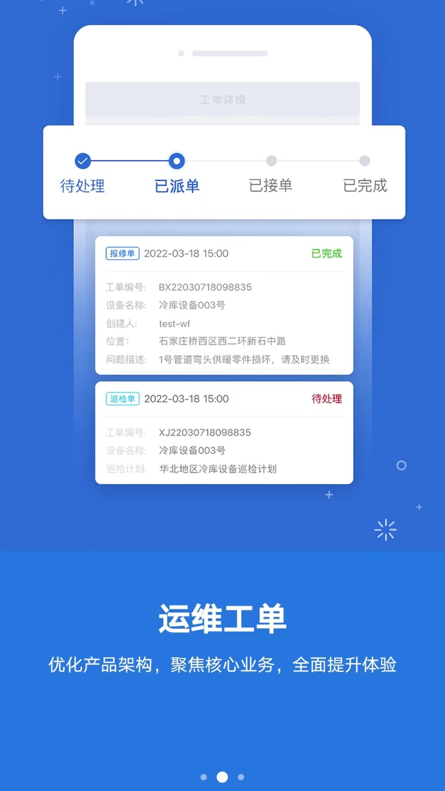 云联物通软app官方版3