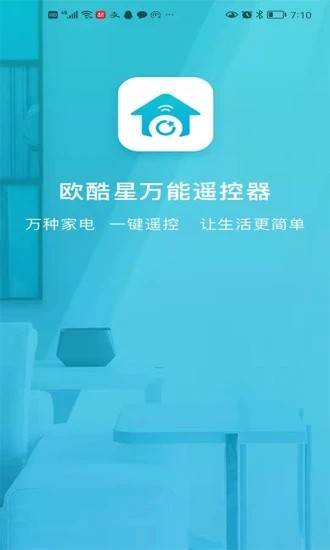 欧酷星智控app2