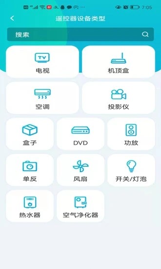 欧酷星智控app3