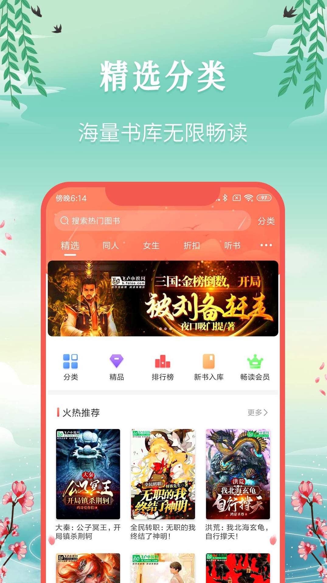 飞卢小说网官方版