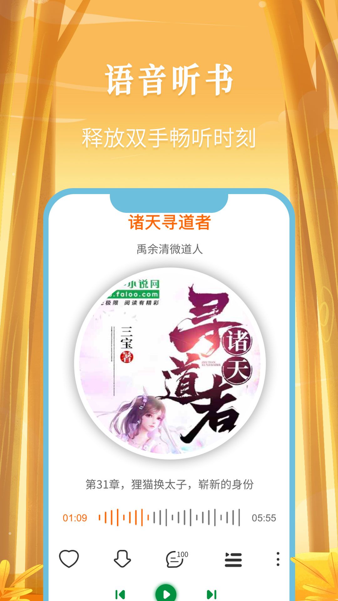 飞卢小说网官方版3