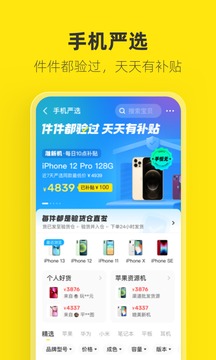 咸鱼网
