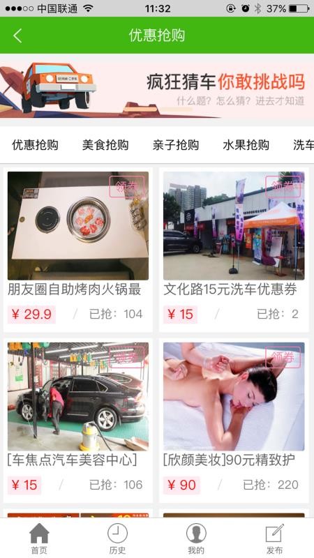 江夏生活网app2