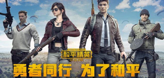 和平精英画质助手 超高清解锁
