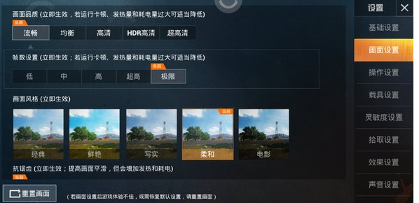 和平精英画质助手 超高清解锁2