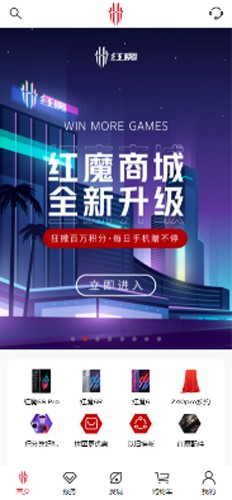 红魔商城3