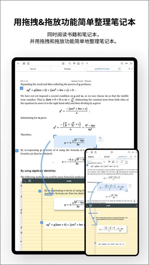 Flexcil笔记和PDF2