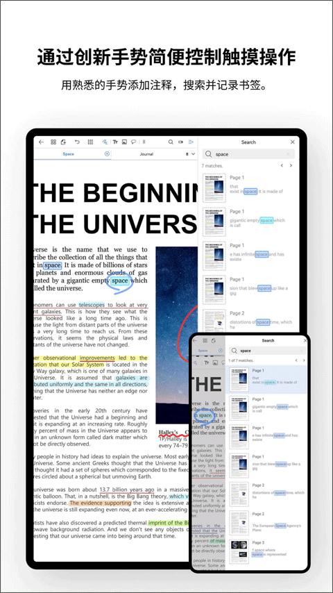 Flexcil笔记和PDF3