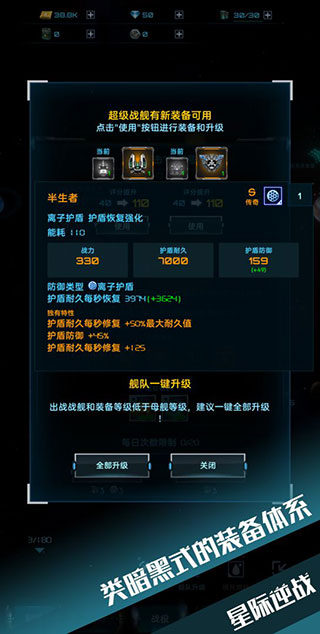星际逆战单机小游戏3