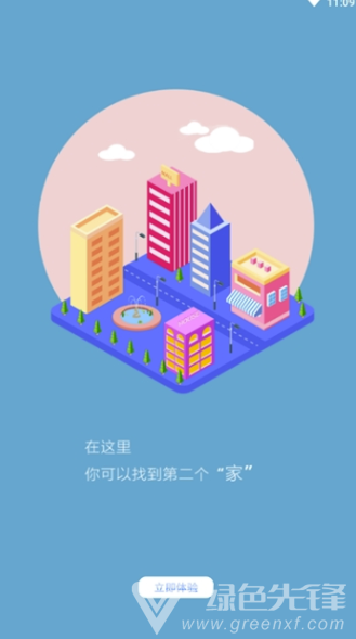 易兼职app