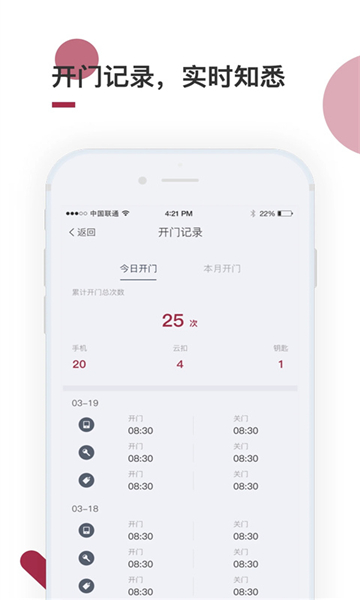 到家啦app2