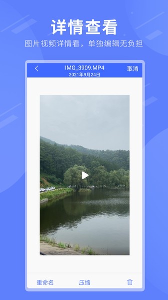 zip全能解压缩app最新版
