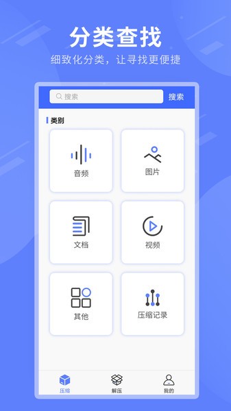 zip全能解压缩app最新版3