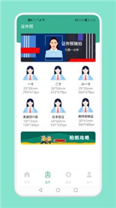 实习生简历2