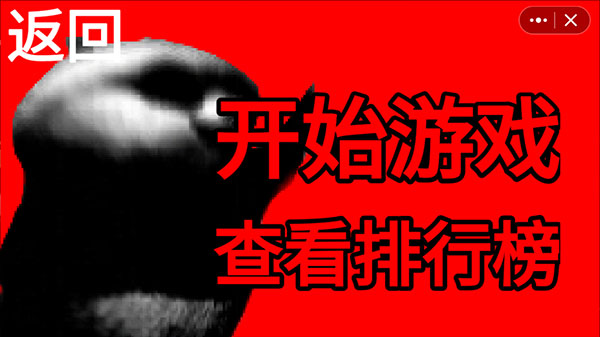 国宝惊魂二代3