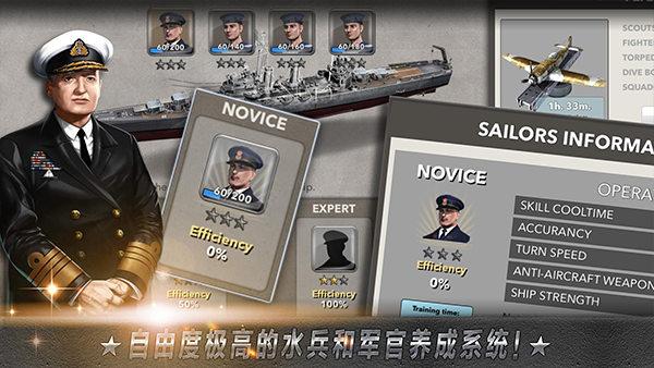 大海战手游2