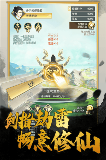 笑傲仙侠手游