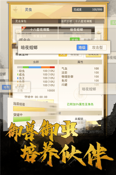 笑傲仙侠手游2