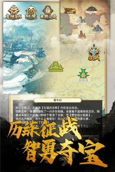 笑傲仙侠手游3