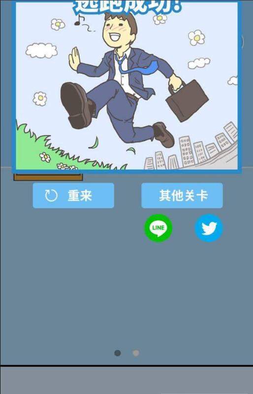 暑假是不可能上班的手游2