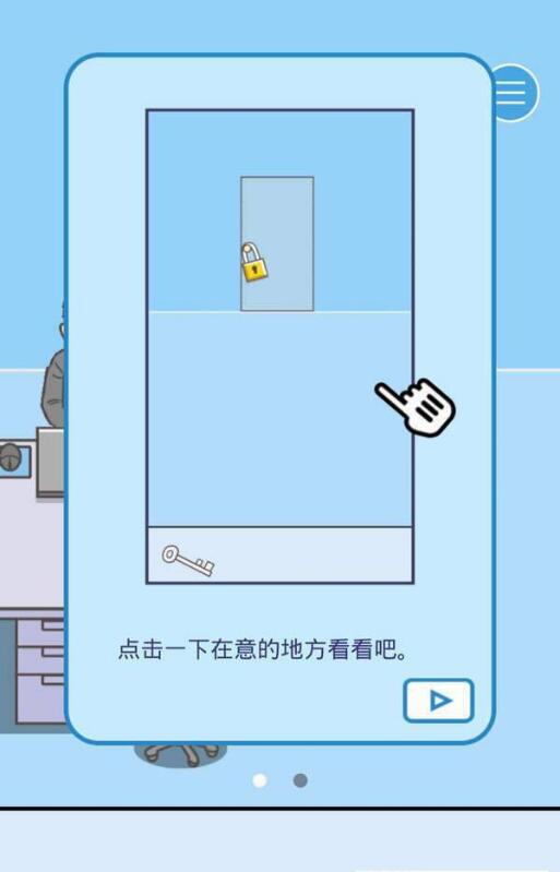 暑假是不可能上班的手游3