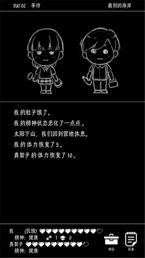 终结的世界与你和我中文版