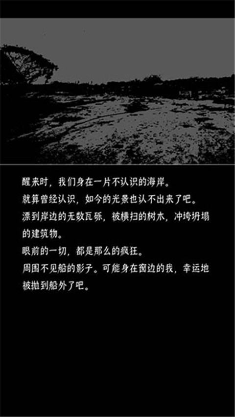 终结的世界与你和我中文版2
