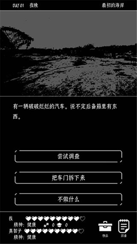 终结的世界与你和我中文版3