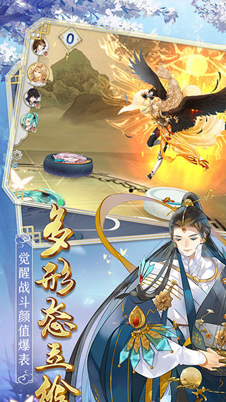 梦间集360客户端2
