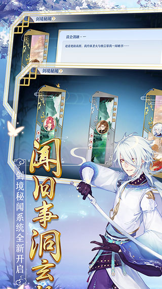 梦间集360客户端3
