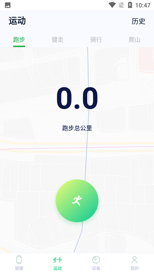 WearPro手表app3
