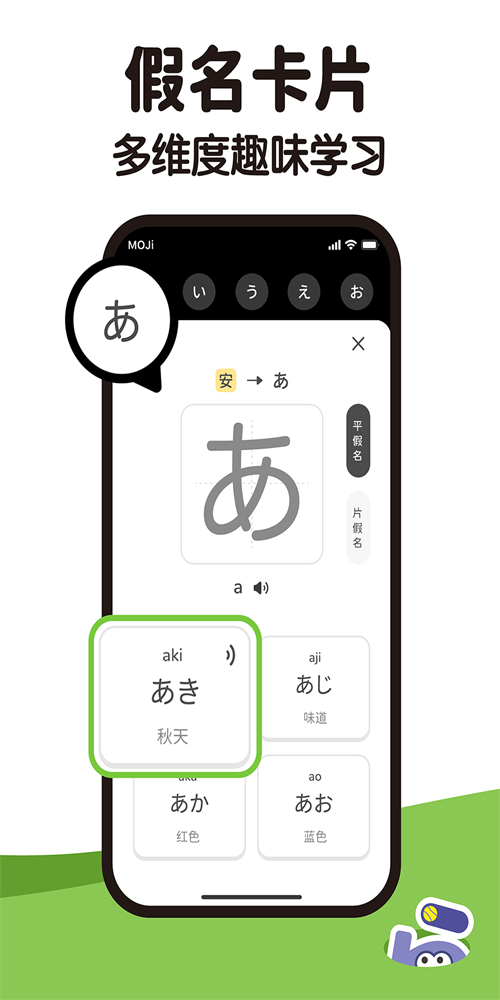 MOJiKana2