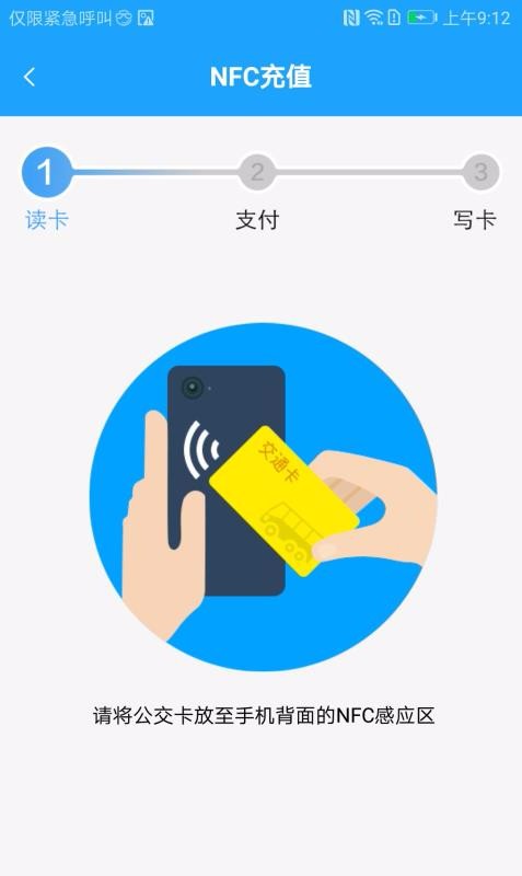 湘行一卡通app安卓版2