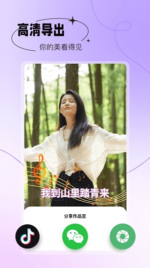 抠图秀秀app手机版3