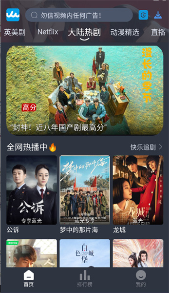 RR美剧app官方3