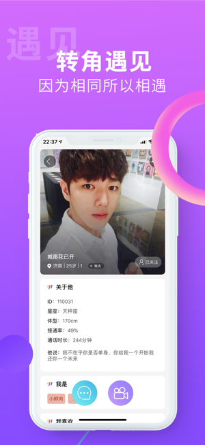 帅同社区客户端app软件