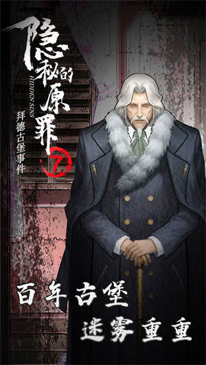 隐秘的原罪73