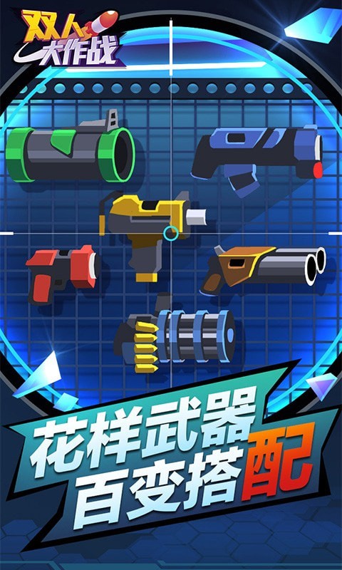 双人游戏大作战3