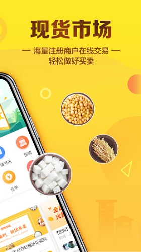 大糖粮app2