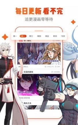 爱酱漫画 免费版2