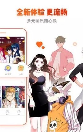 爱酱漫画 免费版3