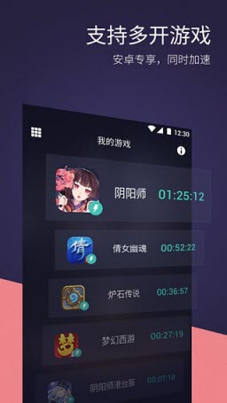UU加速器最新版本1