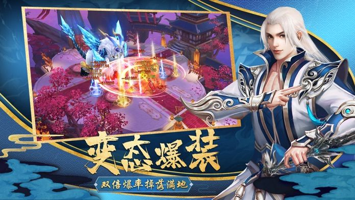 长月剑仙缘手游红包版