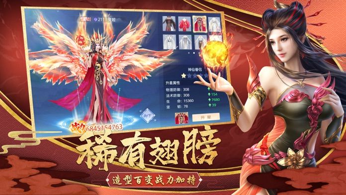长月剑仙缘手游红包版2